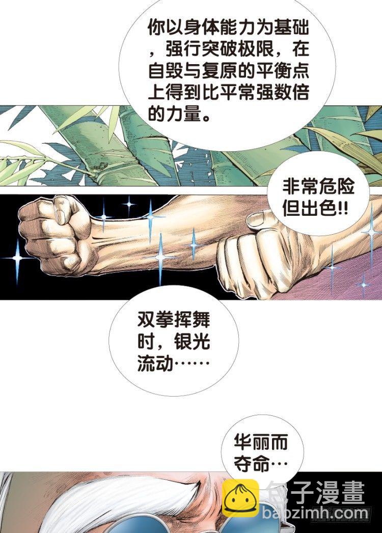 第133话：注定要败2(1/2)-第133话