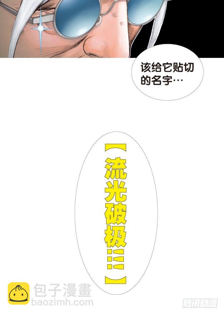 第133话：注定要败2(1/2)-第133话