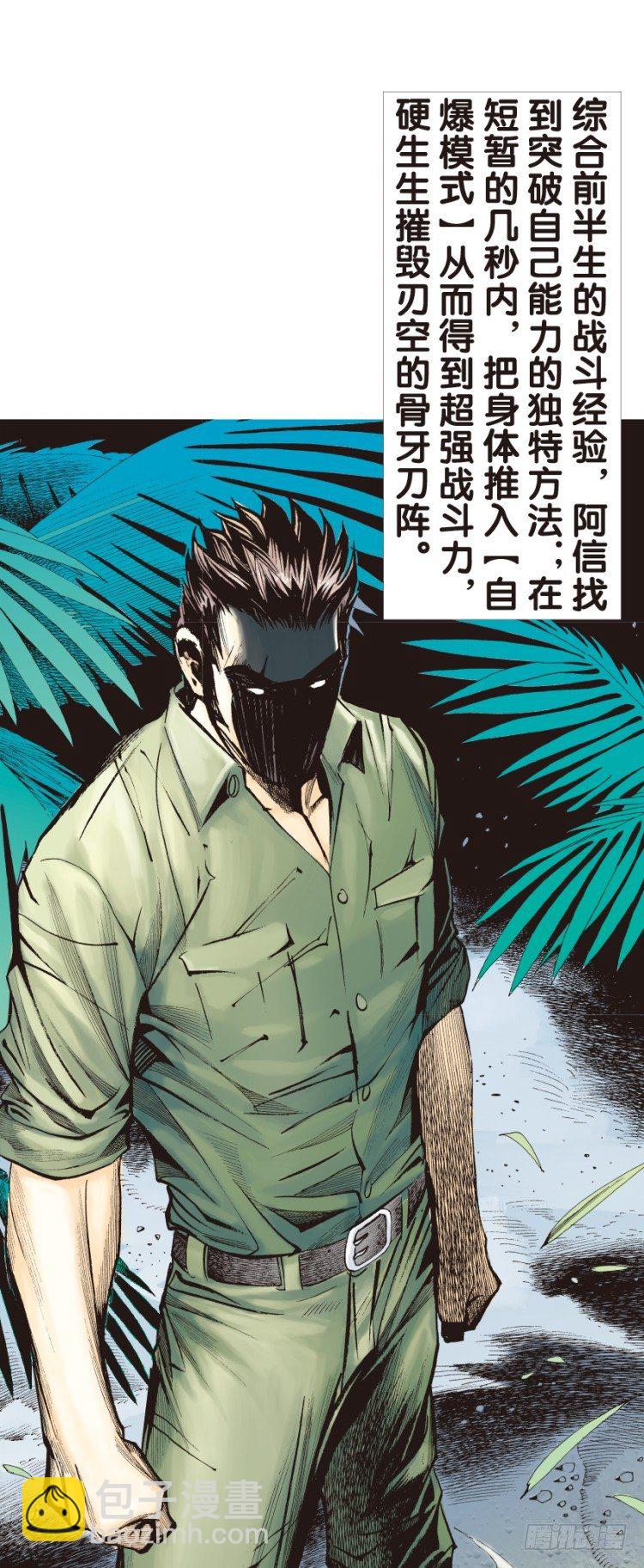 第133话：注定要败2(1/2)-第133话