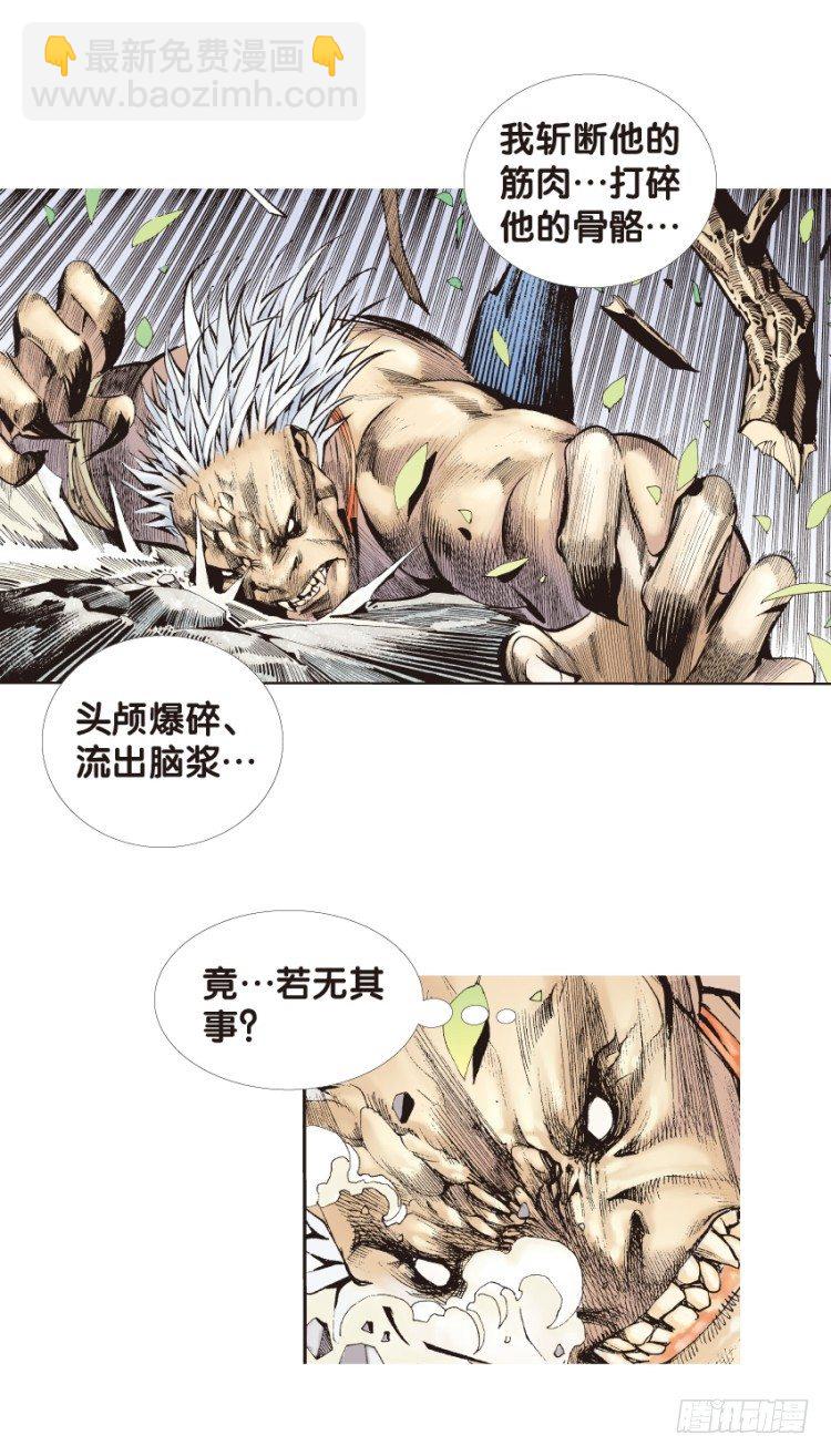 第133话：注定要败2(1/2)-第133话