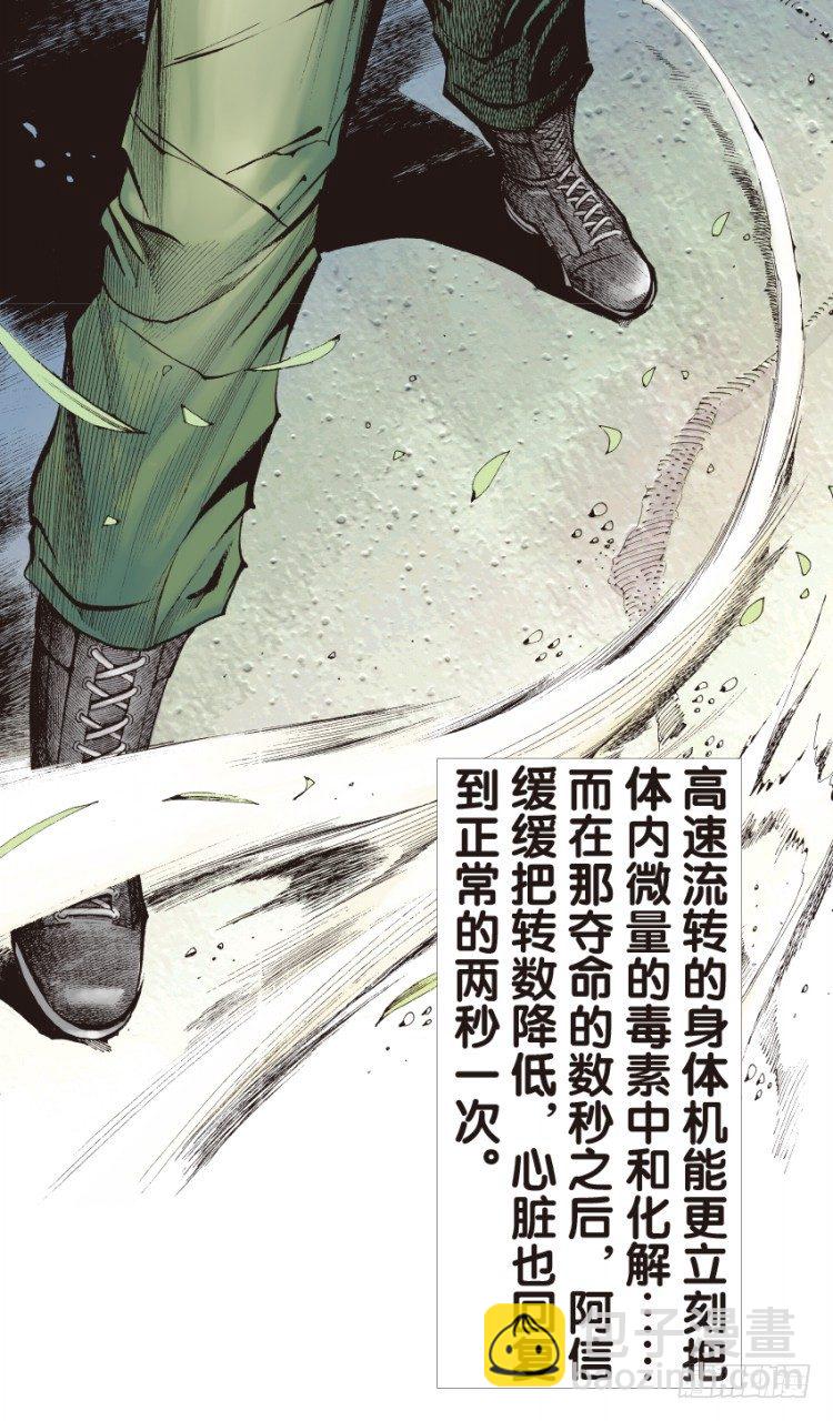 第133话：注定要败2(1/2)-第133话