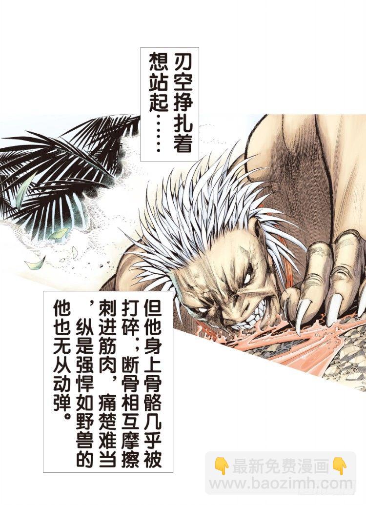 第133话：注定要败2(1/2)-第133话