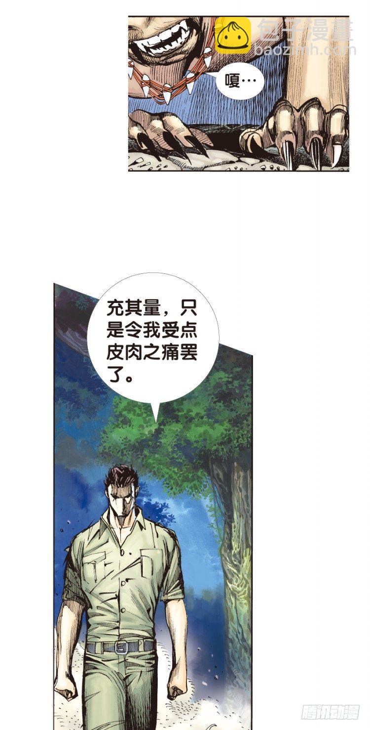 第133话：注定要败2(1/2)-第133话