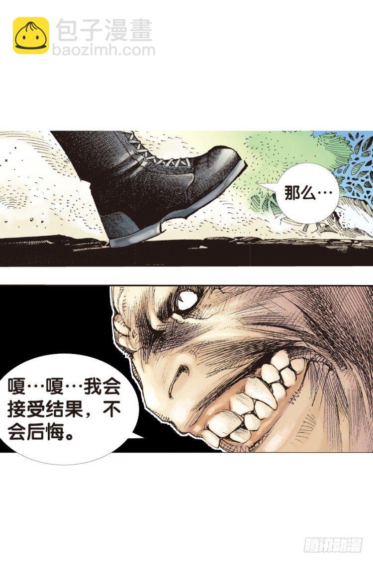 第133话：注定要败2(1/2)-第133话