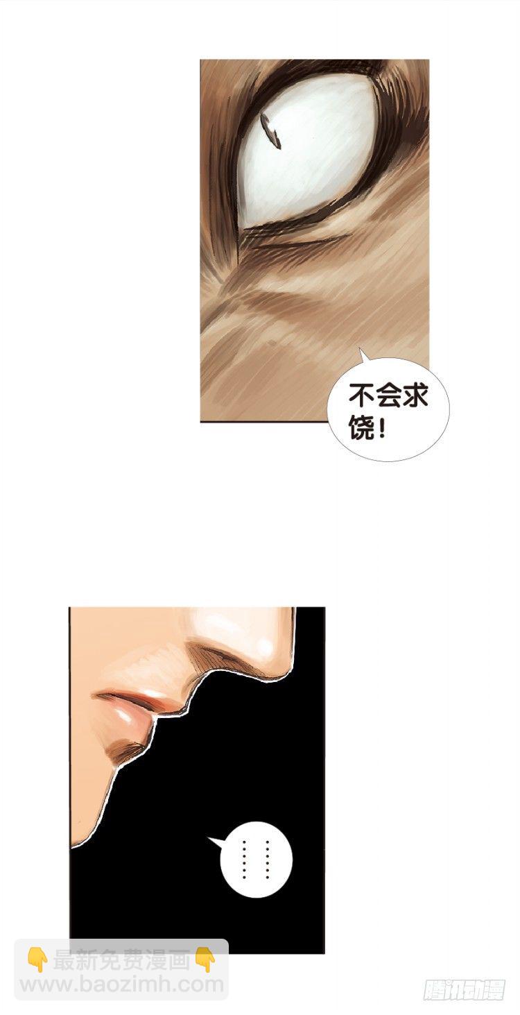 第133话：注定要败2(1/2)-第133话