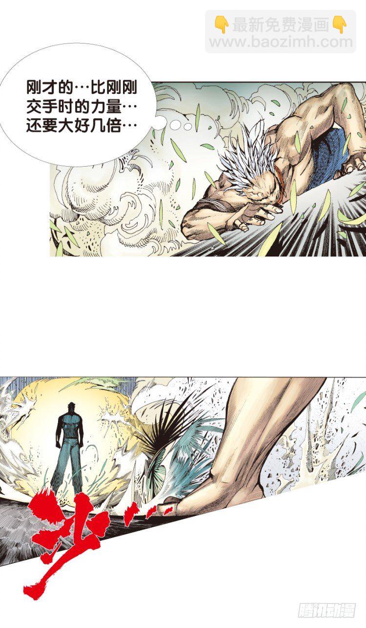 第133话：注定要败2(1/2)-第133话