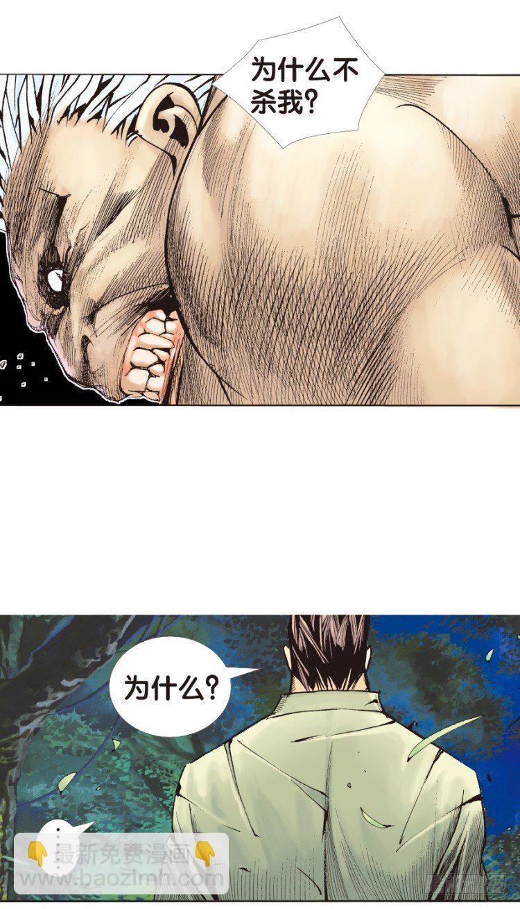第133话：注定要败2(1/2)-第133话