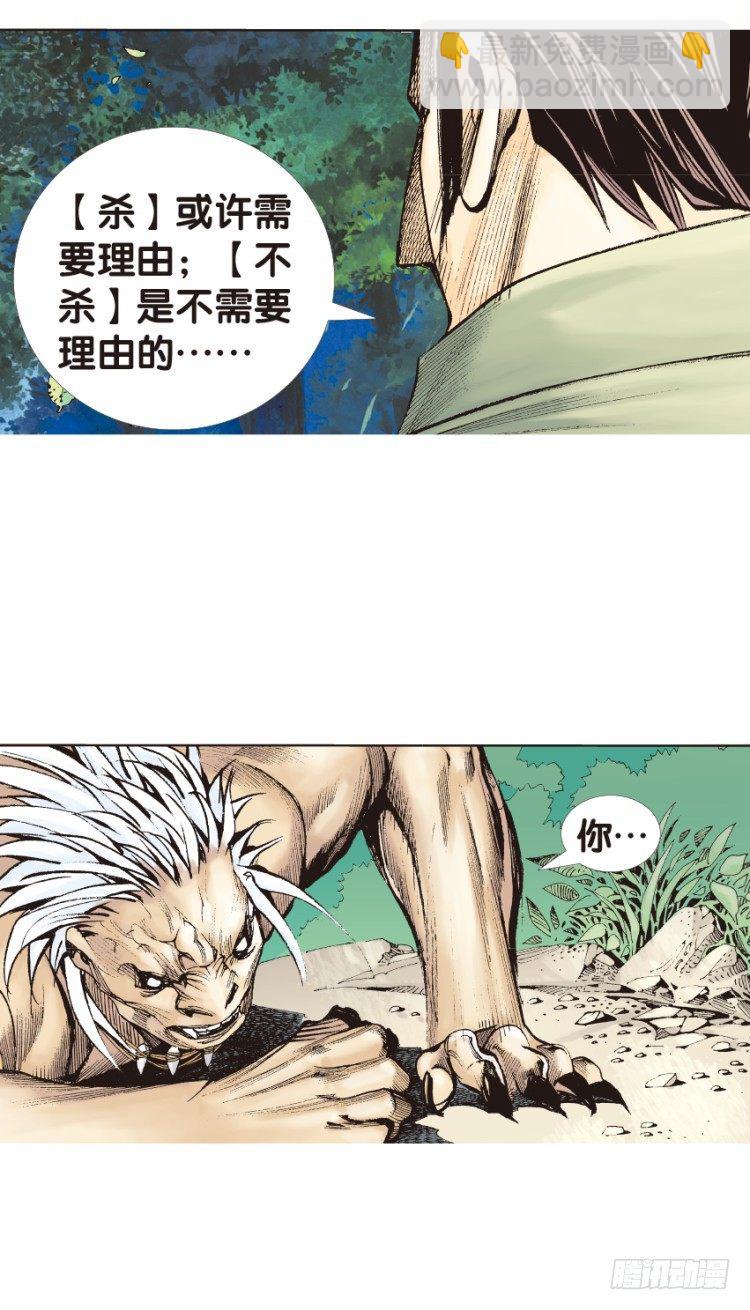 第133话：注定要败2(1/2)-第133话