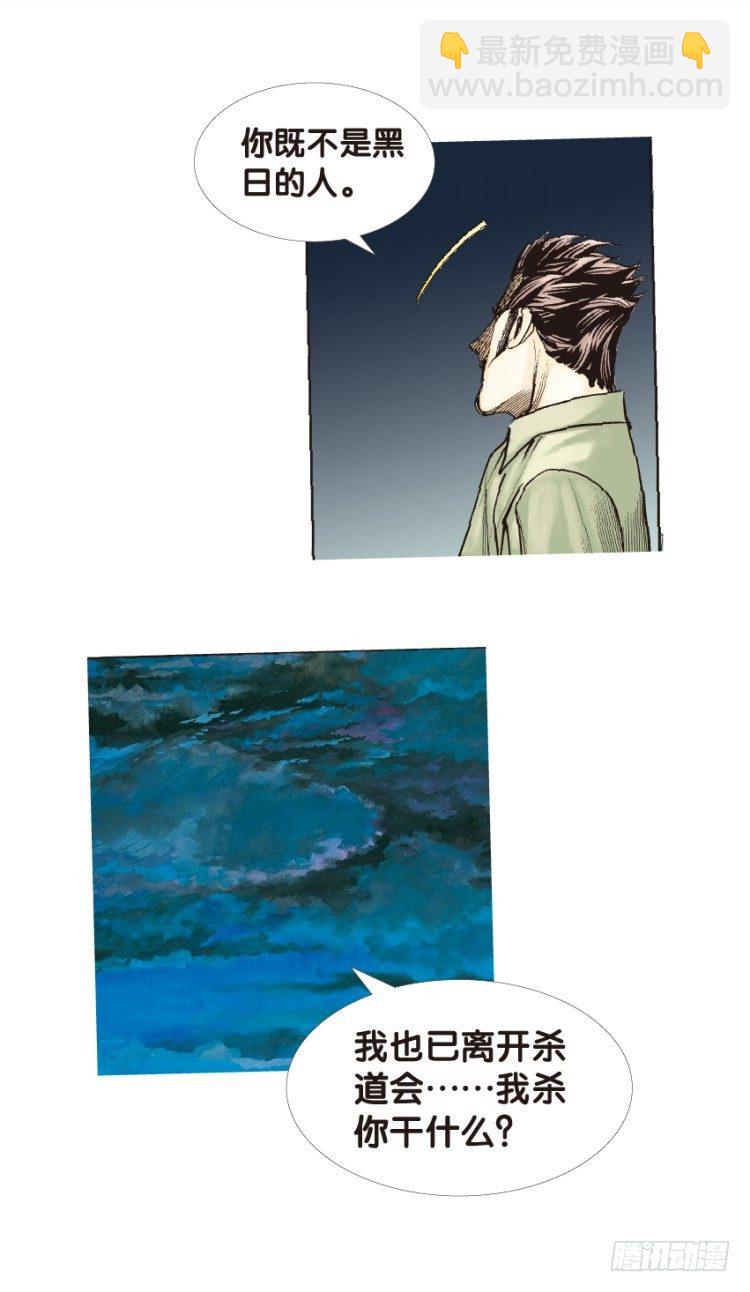第133话：注定要败2(1/2)-第133话