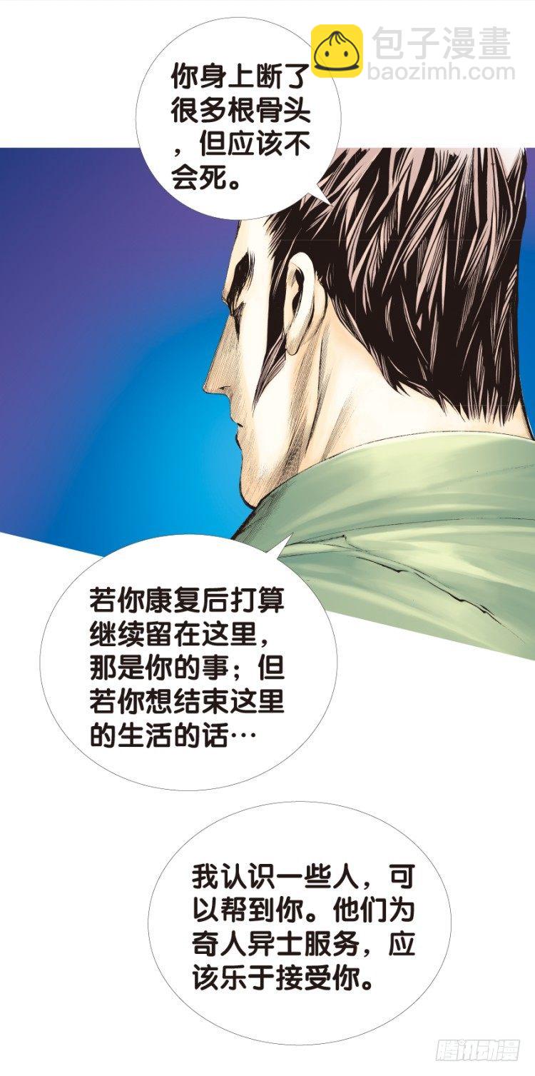 第133话：注定要败2(1/2)-第133话