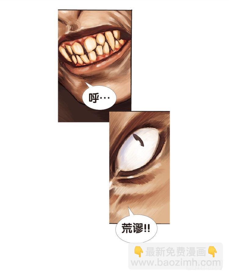 第133话：注定要败2(1/2)-第133话