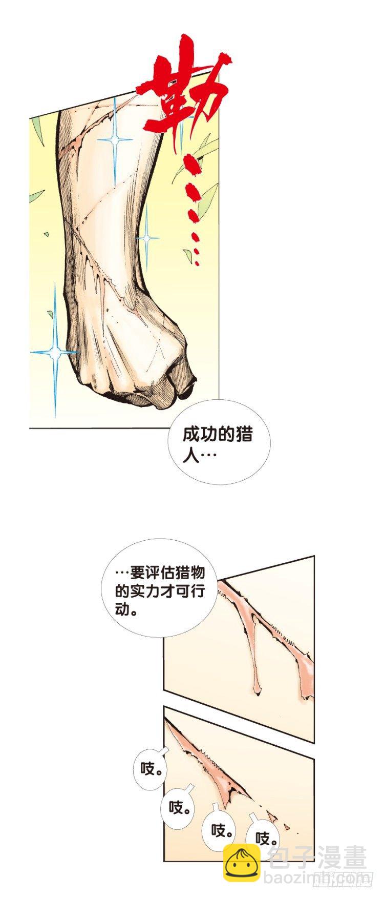 第133话：注定要败2(1/2)-第133话