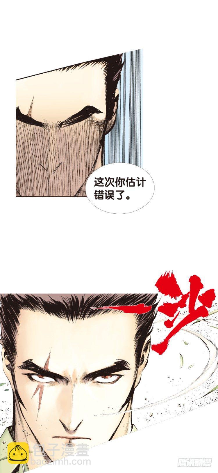 第133话：注定要败2(1/2)-第133话