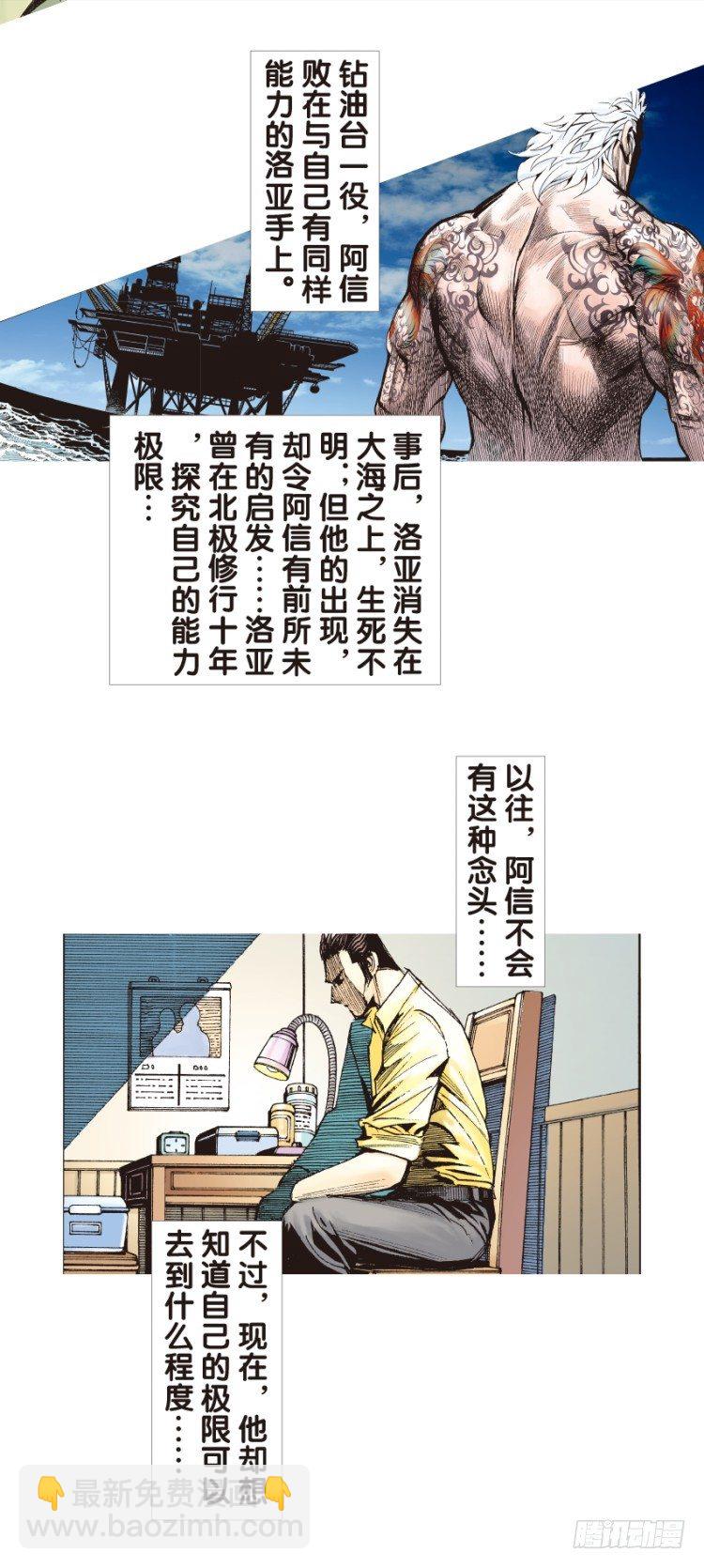 第133话：注定要败2(1/2)-第133话