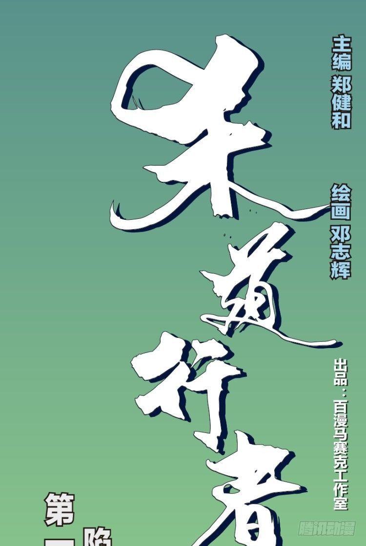 第135话：陷阱1-第135话