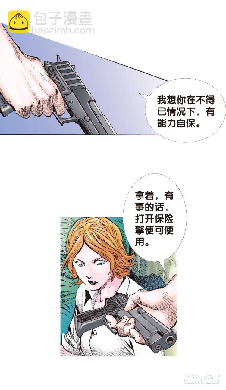 第135话：陷阱1-第135话