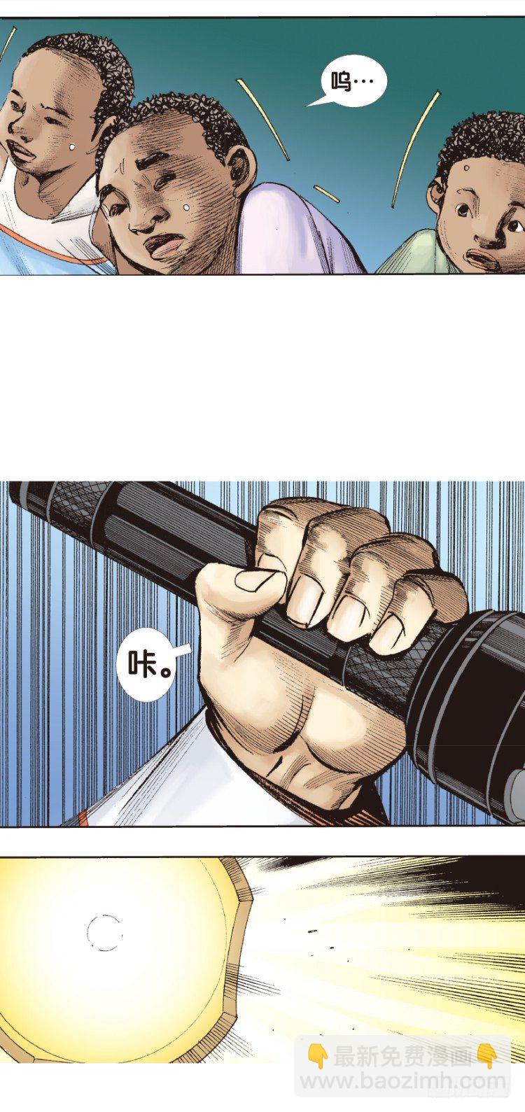 第135话：陷阱1-第135话