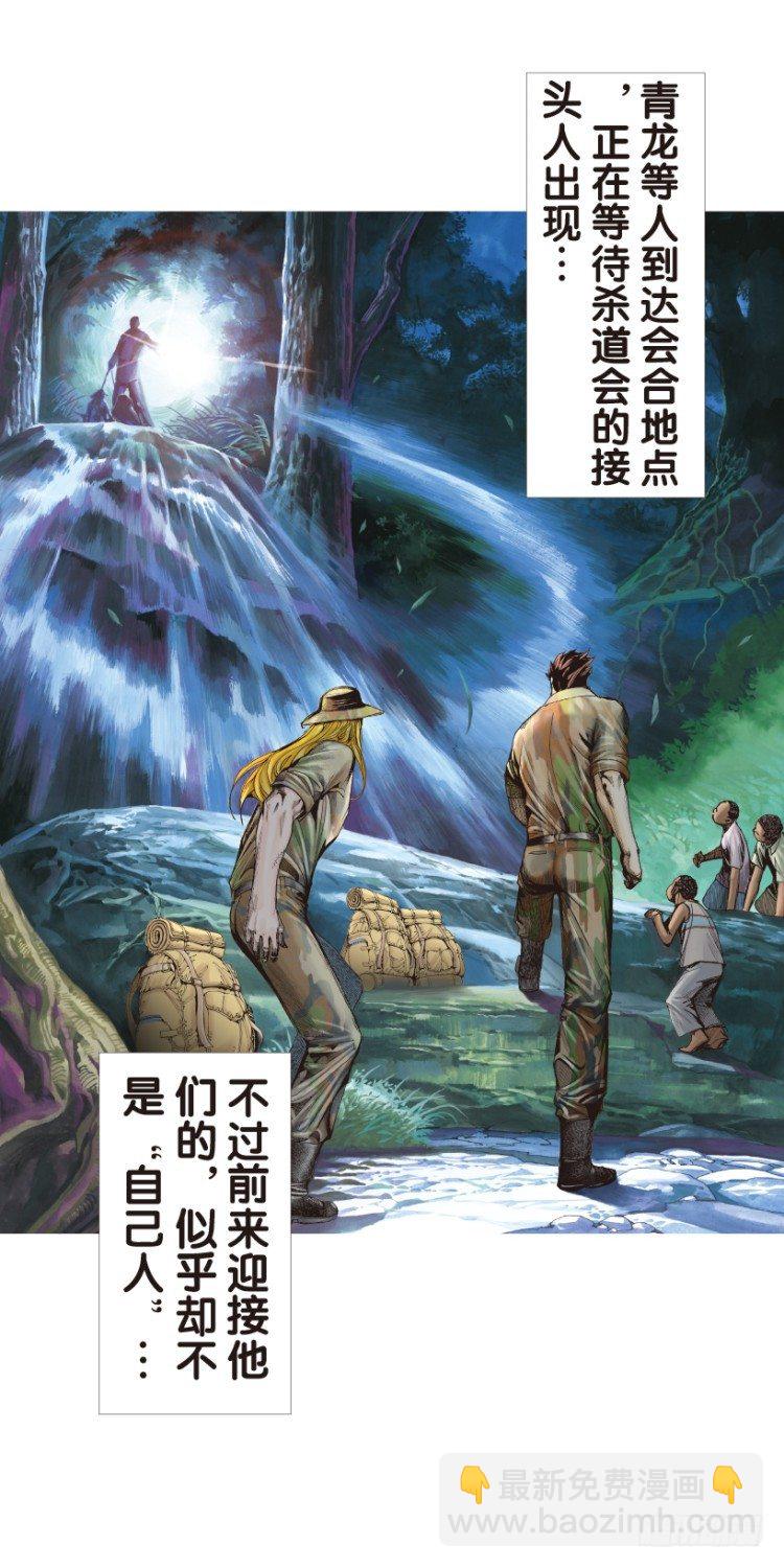 第135话：陷阱1-第135话