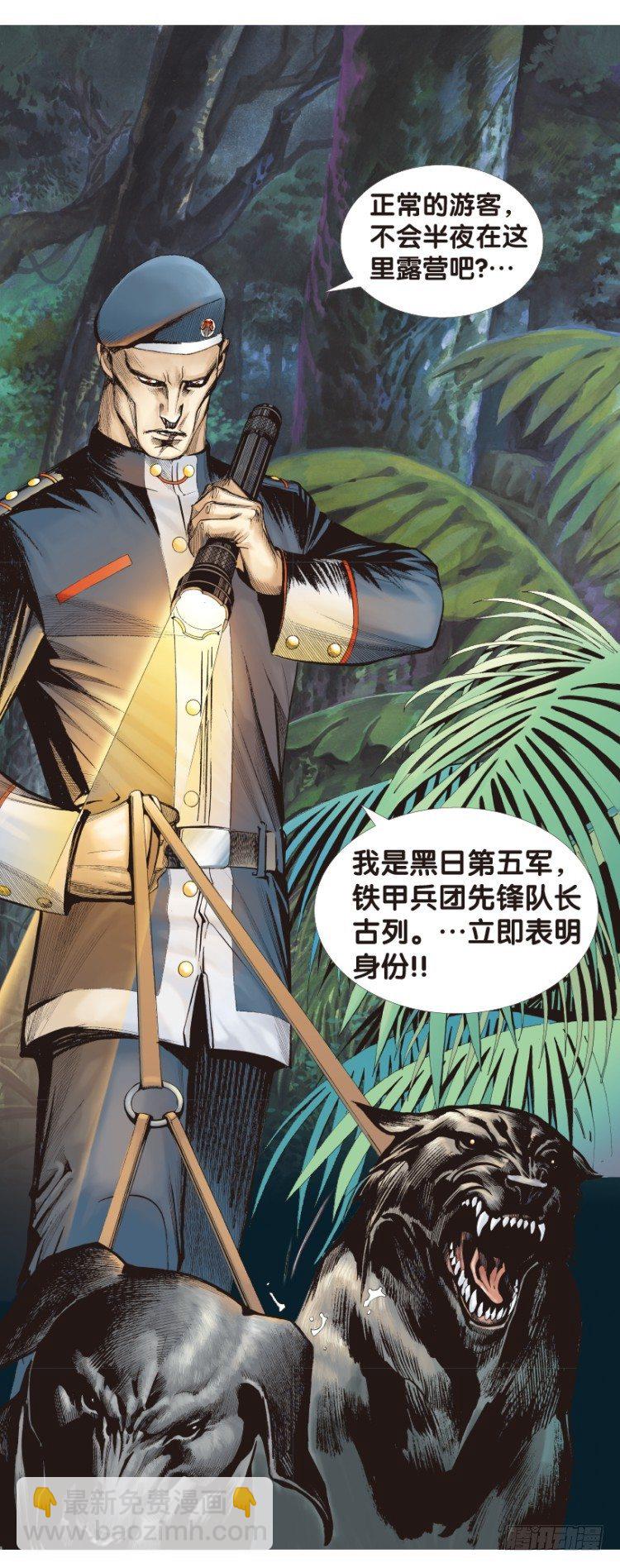 第135话：陷阱1-第135话