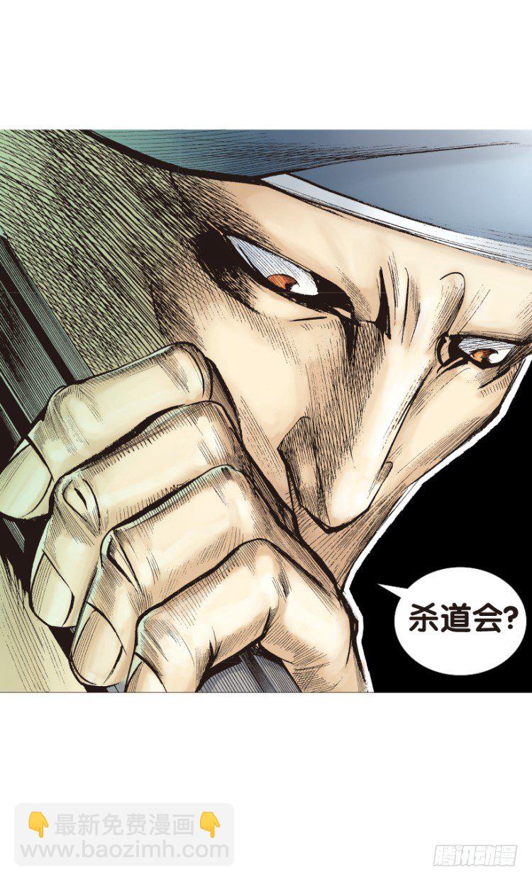 第135话：陷阱1-第135话