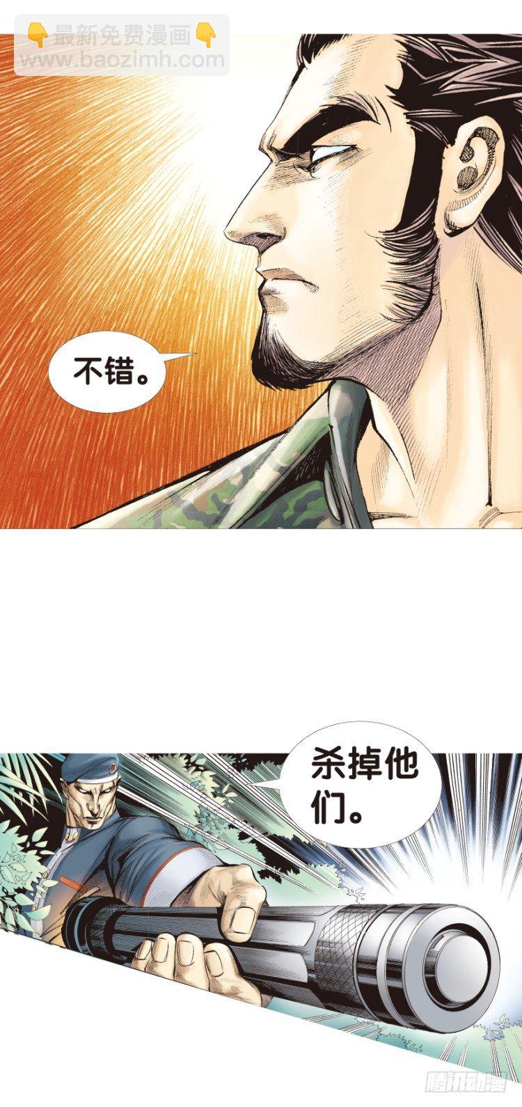 第135话：陷阱1-第135话
