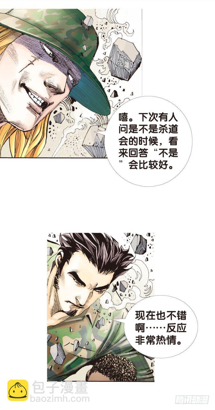 第135话：陷阱1-第135话