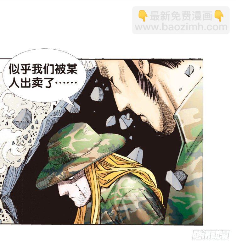 第135话：陷阱1-第135话