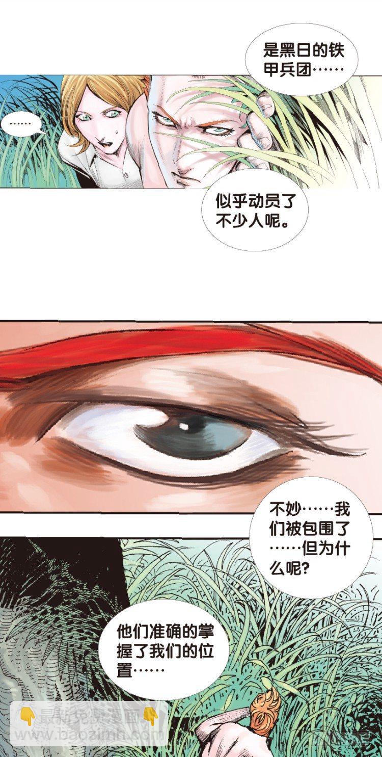 第135话：陷阱1-第135话