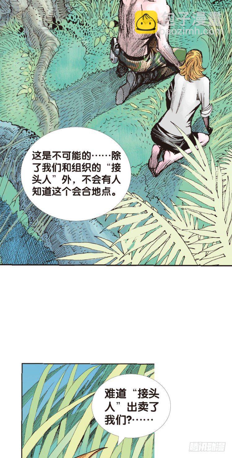 第135话：陷阱1-第135话