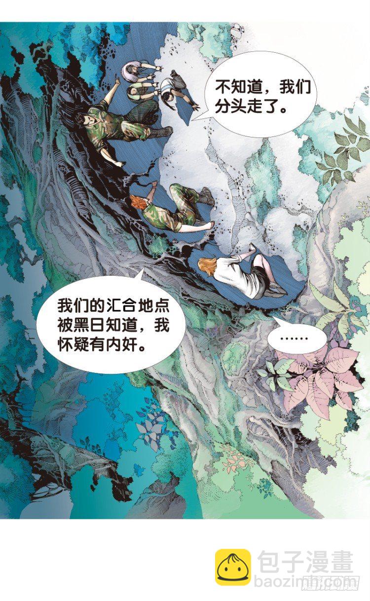 第137话：陷阱3(1/2)-第137话