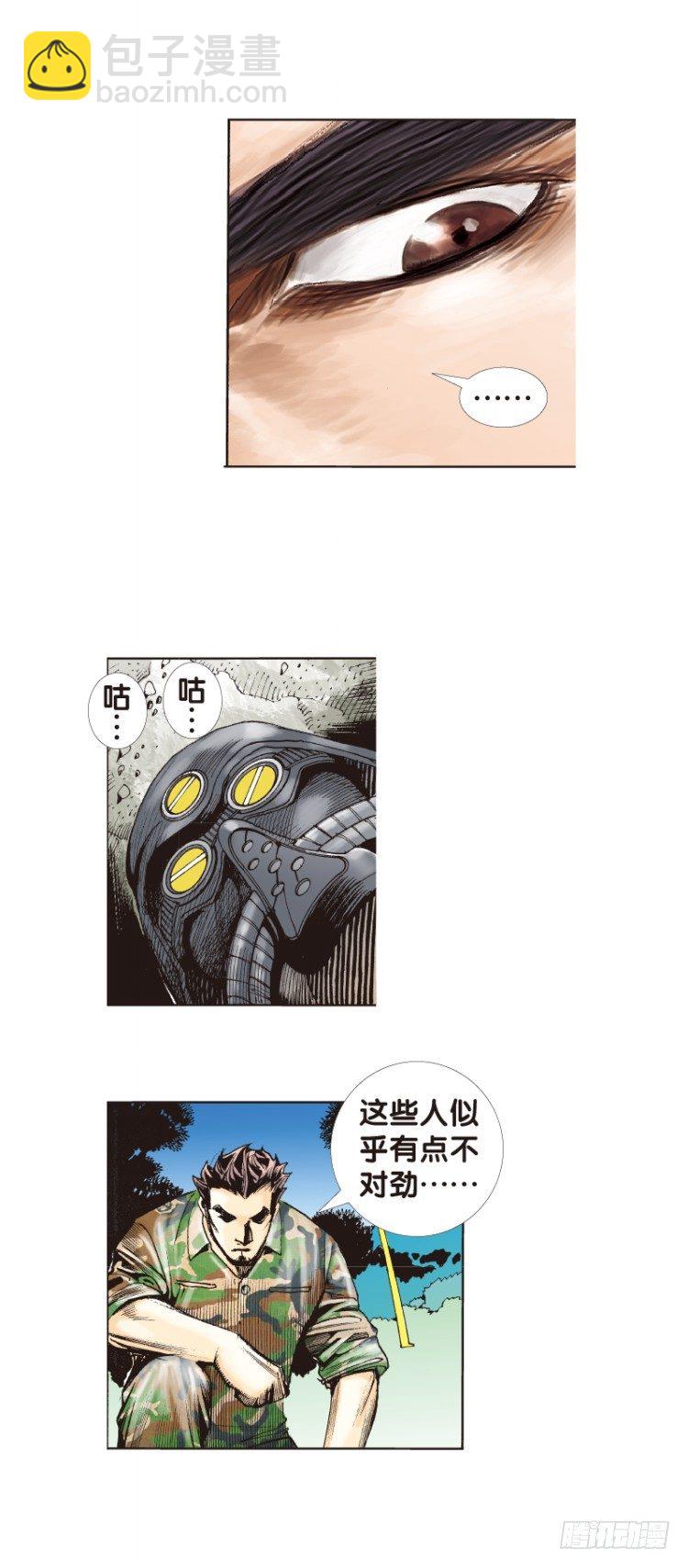 第137话：陷阱3(1/2)-第137话