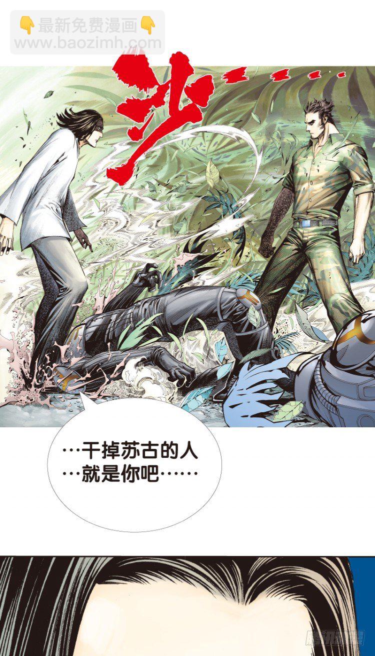 第137话：陷阱3(1/2)-第137话