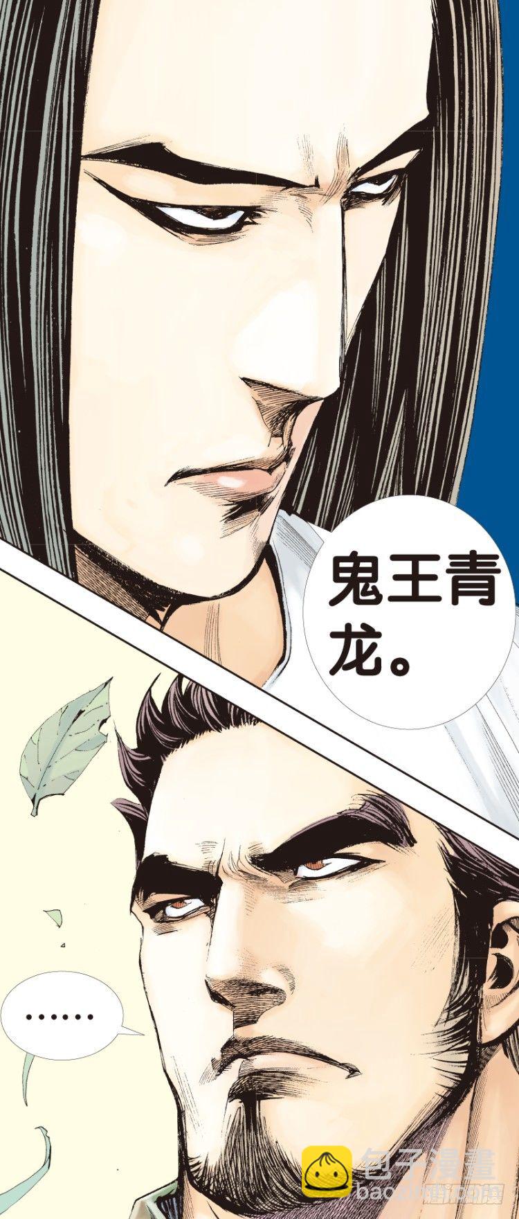 第137话：陷阱3(1/2)-第137话