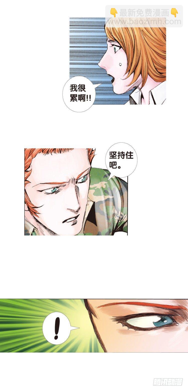 第137话：陷阱3(1/2)-第137话