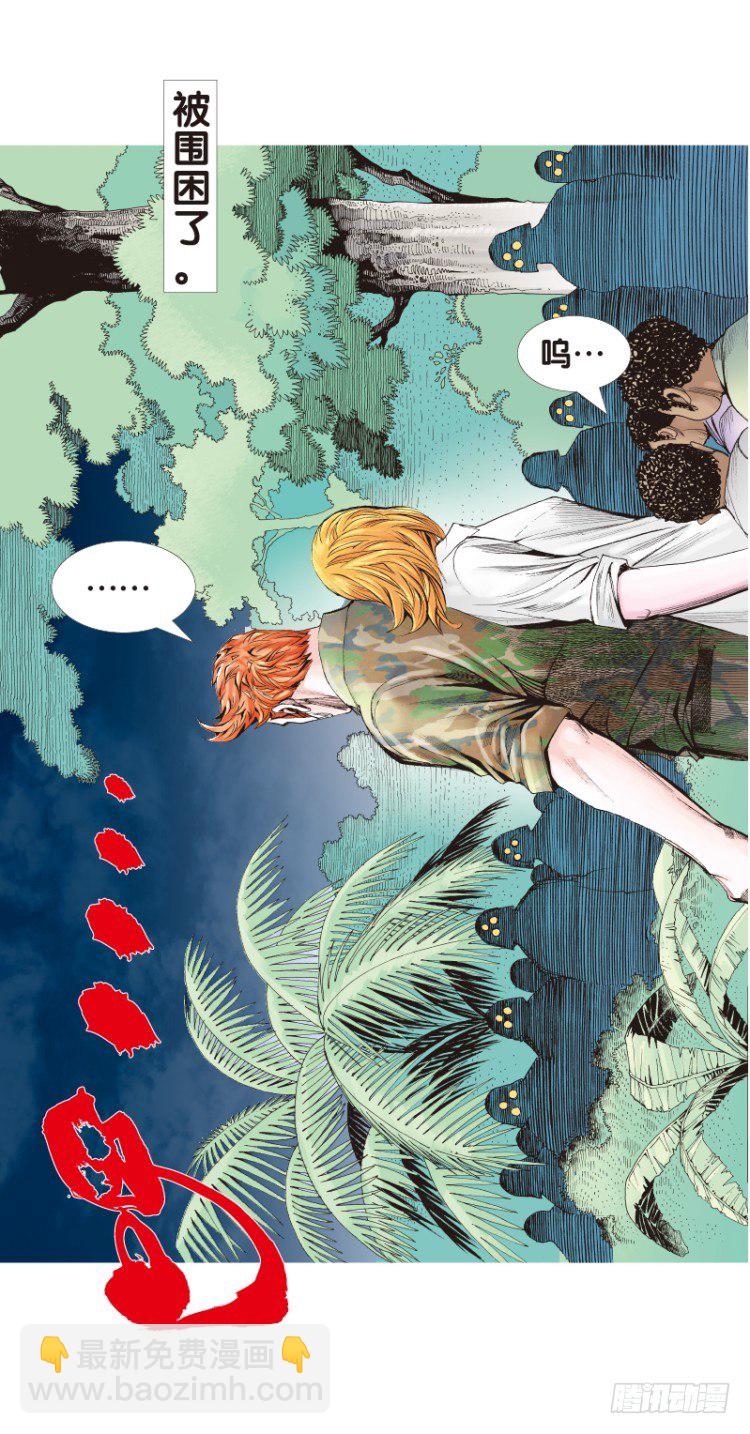 第137话：陷阱3(1/2)-第137话