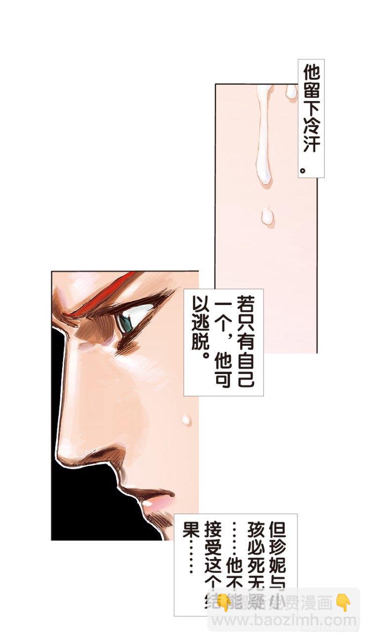 第137话：陷阱3(1/2)-第137话