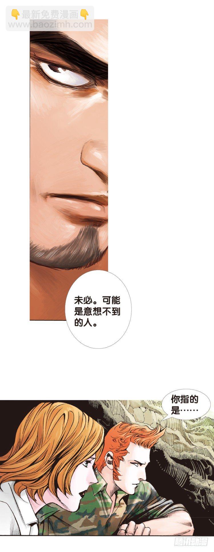 第137话：陷阱3(1/2)-第137话