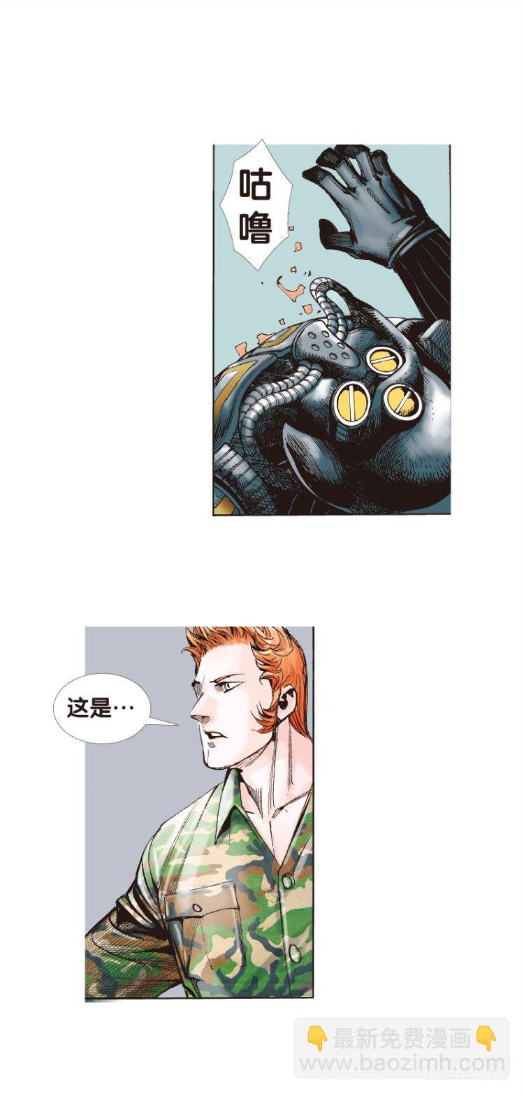 第137话：陷阱3(1/2)-第137话