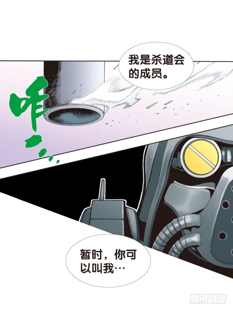 第137话：陷阱3(1/2)-第137话