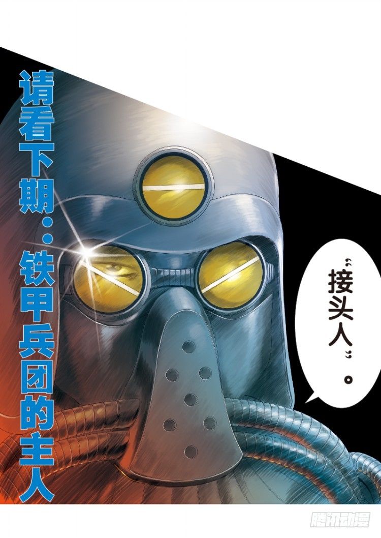 第137话：陷阱3(1/2)-第137话