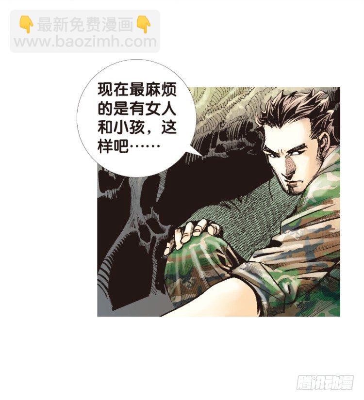 第137话：陷阱3(1/2)-第137话