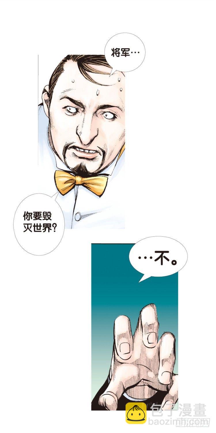 第139话：铁甲兵团的主人2-第139话