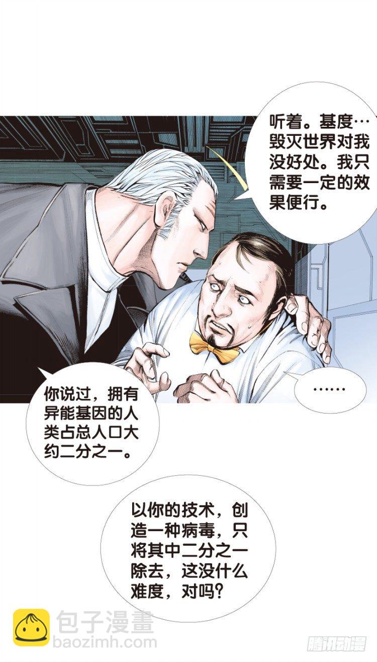 第139话：铁甲兵团的主人2-第139话