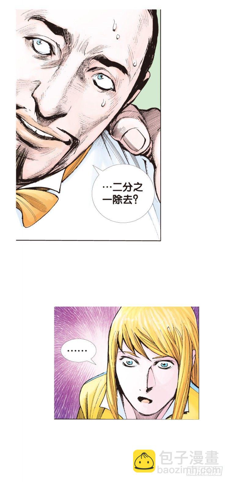 第139话：铁甲兵团的主人2-第139话