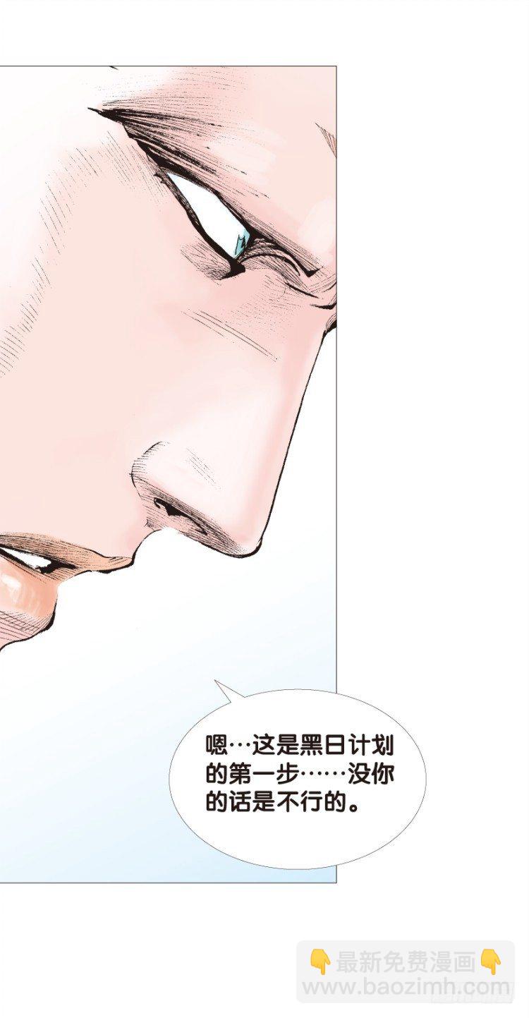 第139话：铁甲兵团的主人2-第139话