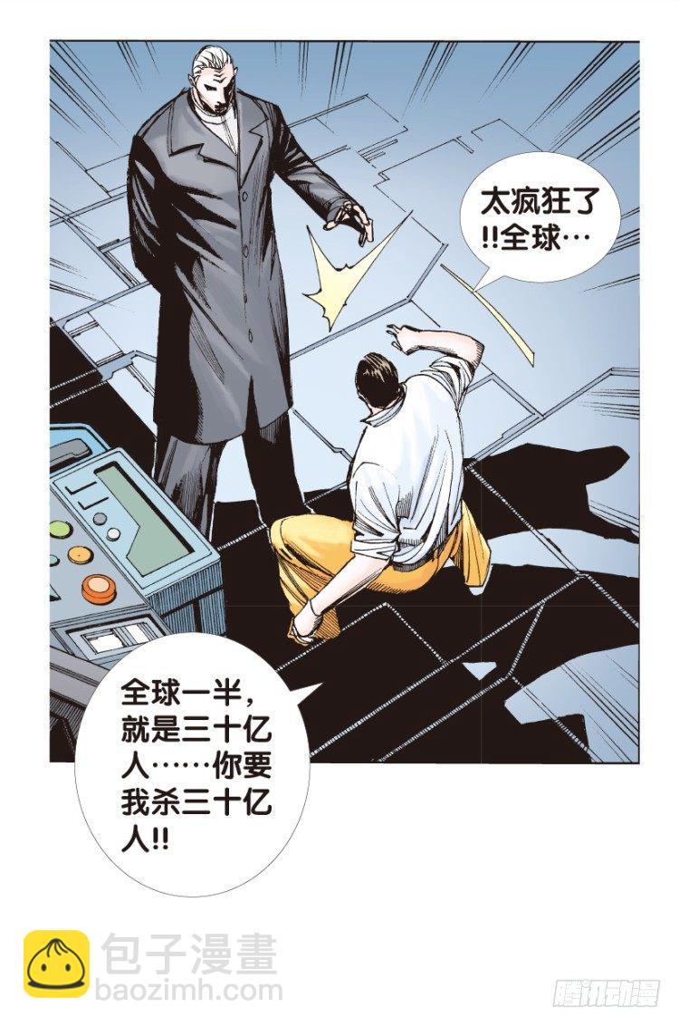 第139话：铁甲兵团的主人2-第139话