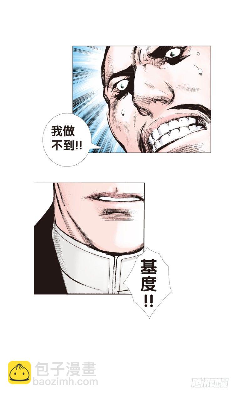 第139话：铁甲兵团的主人2-第139话