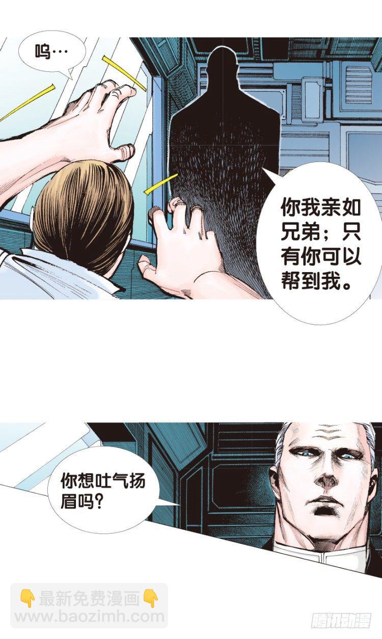 第139话：铁甲兵团的主人2-第139话