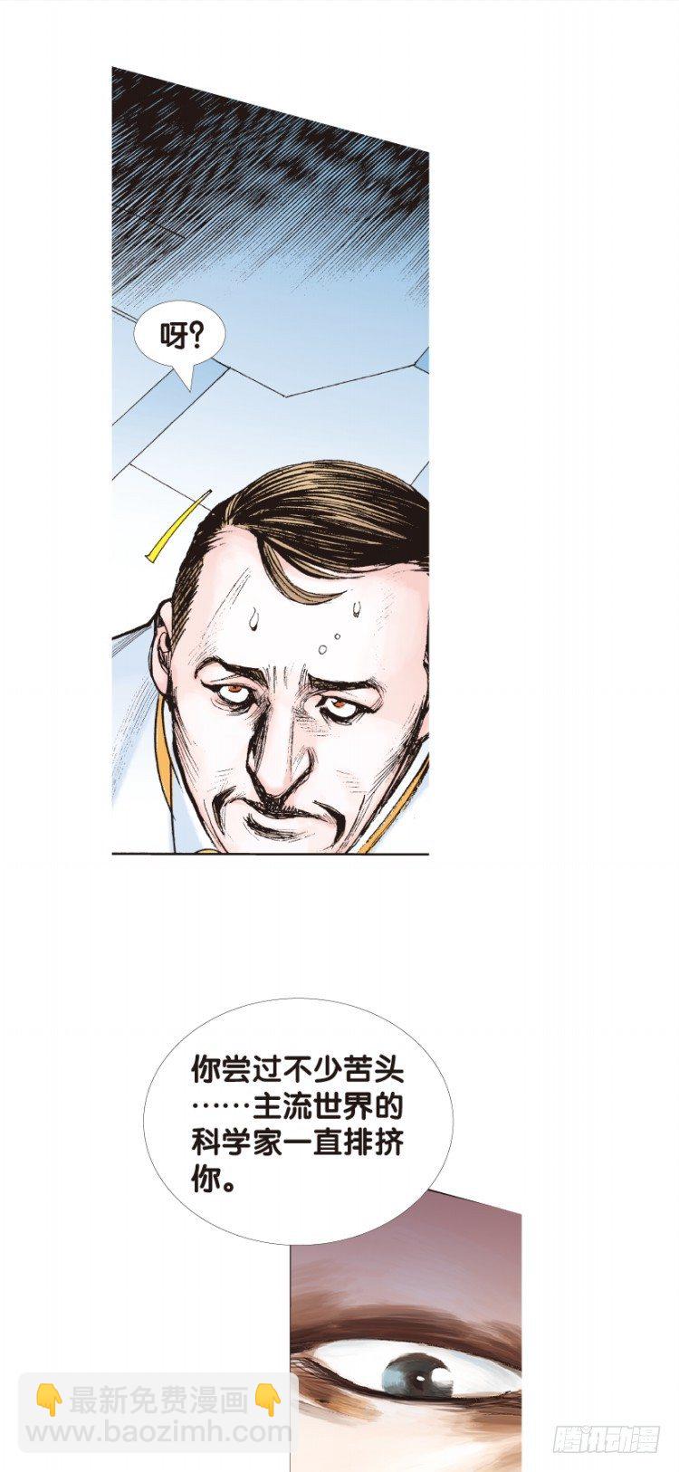 第139话：铁甲兵团的主人2-第139话