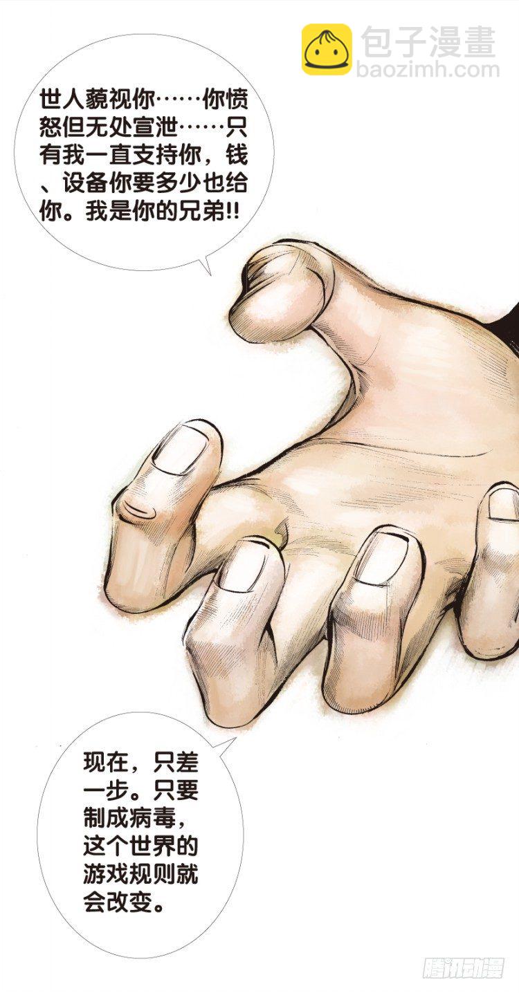 第139话：铁甲兵团的主人2-第139话